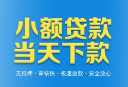 成都21民间短借-成都21民间借贷无抵押-成都21私人空放二次私借