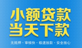 成都21民间短借-成都21民间借贷无抵押-成都21私人空放二次私借