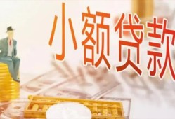 成都21私借空放短借-成都21个人贷款额-成都21私借空放免费上门
