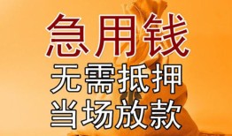 成都21个人小额贷款-成都21身份证贷款-成都21哪里可以信用贷款