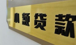 成都21本地身份证贷款-成都21无抵押信用贷款-成都21贷款公司电话号码