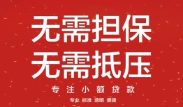 成都21私人正规借贷-成都21民间短期水钱借款-成都21民间借贷当天放款