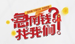 成都21私借空放先息后本-成都21贷私借-成都21空放贷款