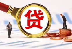 成都21短借急用钱-成都21小额贷款空放-成都21私人正规借贷