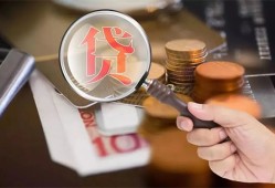 成都21快速借私借-成都21民间借贷款-成都21小额信用贷款