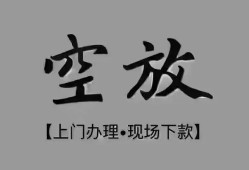 成都21哪里可以信用贷款-成都21贷款-成都21小额私人借贷