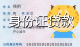 成都21私人借钱-成都21民间小额借贷-成都21私人24小时借钱
