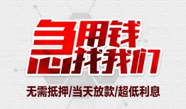 成都21小额短借-成都21私借贷-成都21私人身份证借私借