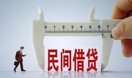 成都21哪有民间借贷-成都21民间小额借贷-成都21贷款