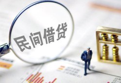 成都21民间借贷网-成都21贷款网-成都21借私借