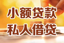 成都21水钱-成都21空放私借民间借贷-成都21个人短借