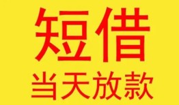 成都21全天候办理借款-成都21哪里有民间借贷-成都21身份证办理贷款