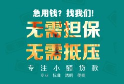 成都21借贷私人-成都21全天候办理借款-成都21身份证贷款在线