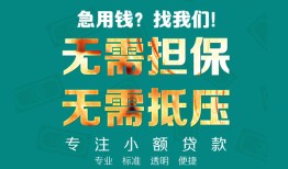 成都21借私借-成都21私人借贷-成都21私人信用贷款