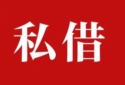 成都21私人空放借钱-成都21短借当天借钱-成都21私人空放二次私借