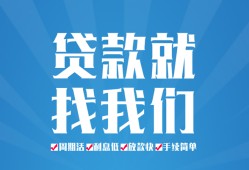 成都21民间贷款-成都21空放个人借钱-成都21哪里可以借钱
