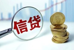 成都21私借空放当场拿钱-成都21民间无抵押借钱-成都21私借贷款
