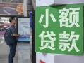 成都21借钱当天放款-成都21借贷-成都21全天候办理借款