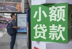成都21资金短借-成都21地区身份证贷款-成都21短拆垫资