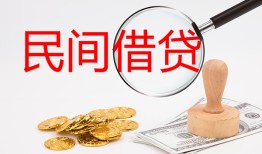 成都21短借公证-成都21地区公积金信用贷款-成都21身份证线下贷款