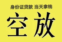 成都21哪里可以借私借-成都21小额贷款贷款-成都21个人贷款小额贷款