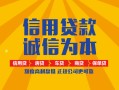 成都21信用贷款网-成都21短拆垫资-成都21私借短借