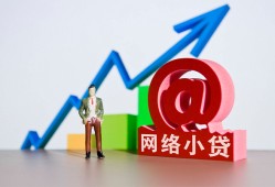 成都21民间无抵押借钱-成都21信用贷款网-成都21身份证借款