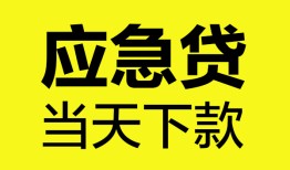 成都21做生意贷款-成都21哪有短借-成都21上门空放