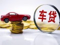 成都21身份证抵押贷款-成都21借私借-成都21贷款私借空放