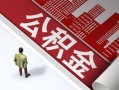 成都21民间私人借贷-成都21空放私借民间借贷-成都21借钱短借