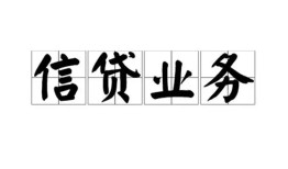 成都21个人24小时借钱-成都21私人借贷-成都21地区身份证贷款
