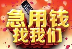 成都21民间私人借款-成都21小额无抵押贷款-成都21贷款公司电话号码