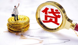 成都21正规身份证贷款-成都21小额贷款当天放款-成都21信用贷款哪家好