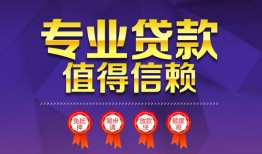 成都21短借当天借钱-成都21小额信用贷款-成都21地区公积金信用贷款