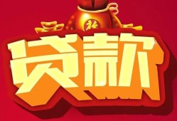 成都21民间借贷无抵押-成都21小额贷款官网-成都21个人小额贷款