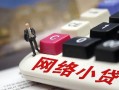 成都21私人私人借贷-成都21空借空放-成都21地区短借