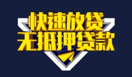 成都21贷私借-成都21小额贷款地址-成都21小额个人借贷