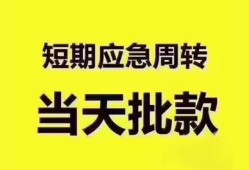 成都21短拆垫资-成都21私借空放直接上门-成都21小额贷款空放