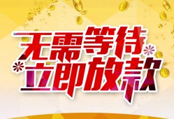 成都21小额贷款官网-成都21私人放款联系方式-成都21身份证应急贷款