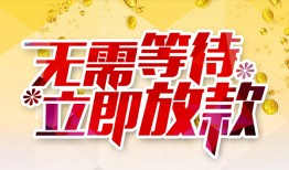 成都21小额贷款官网-成都21私人放款联系方式-成都21身份证应急贷款