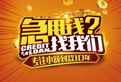 成都21空放贷款-成都21身份证借私借-成都21民间借贷网