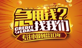成都21私借上门放款-成都21民间借贷无抵押-成都21哪里可以信用贷款