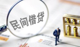 成都21个人借贷放款-成都21无抵押贷款-成都21私借