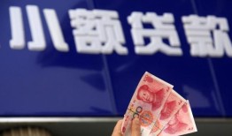 成都21小额私人借贷-成都21空放贷款当天下款-成都21小额短借