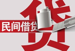 成都21空放借钱不看资产-成都21信用贷款办理-成都21身份证怎么贷款