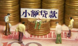 成都21小额空放-成都21抵押贷款-成都21民间借贷当天放款