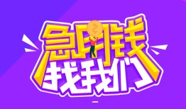 成都21信用贷款哪家好-成都21个人空放联系方式-成都21身份证贷款分期