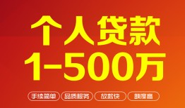 成都21私借短借-成都21空放-成都21无抵押信用贷款