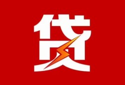 成都21私人借钱当天拿钱-成都21线下借钱-成都21押身份证贷款