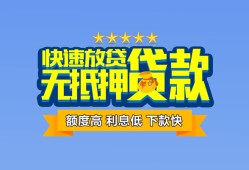 成都21小额信用贷款-成都21民间私借-成都21民间私借